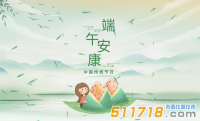 2022年端午节放假通知