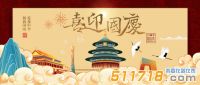 华仪通泰：2022年国庆节放假安排！