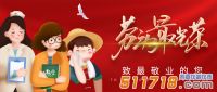 劳动光荣 致敬业的您|华仪通泰2023五一劳动节放假通知!