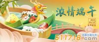 端午安康|华仪通泰端午节放假通知!