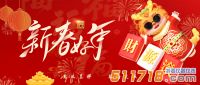 华仪通泰2024春节放假通知！