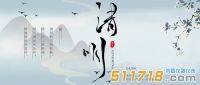 2024年清明节放假通知