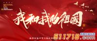 2024年国庆节放假通知