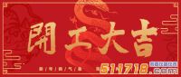 启幕新章|北京华仪通泰环?？ご蠹? title=