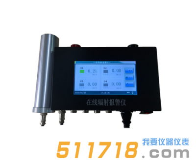 FN-800A在线X、γ辐射报警仪(壁挂式/台式)