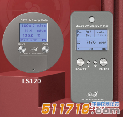 林上科技 LS120/130高压汞灯专用UV能量计