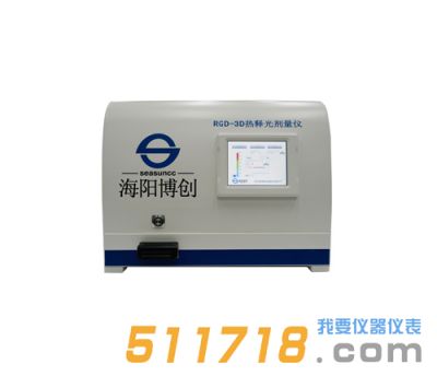 RGD-3D热释光剂量仪