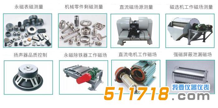 TM5100 手持式特斯拉计.jpg TM5100 手持式特斯拉计.jpg