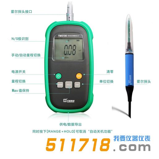 TM5100 手持式特斯拉计.jpg TM5100 手持式特斯拉计.jpg