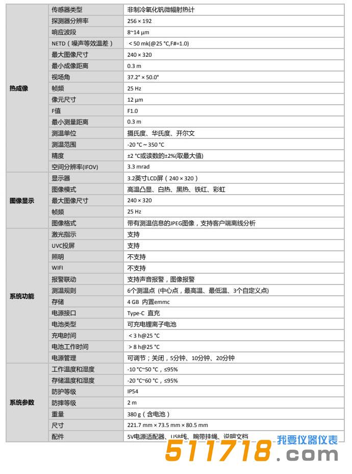 ?？滴⒂?H21手持测温热像仪.jpg