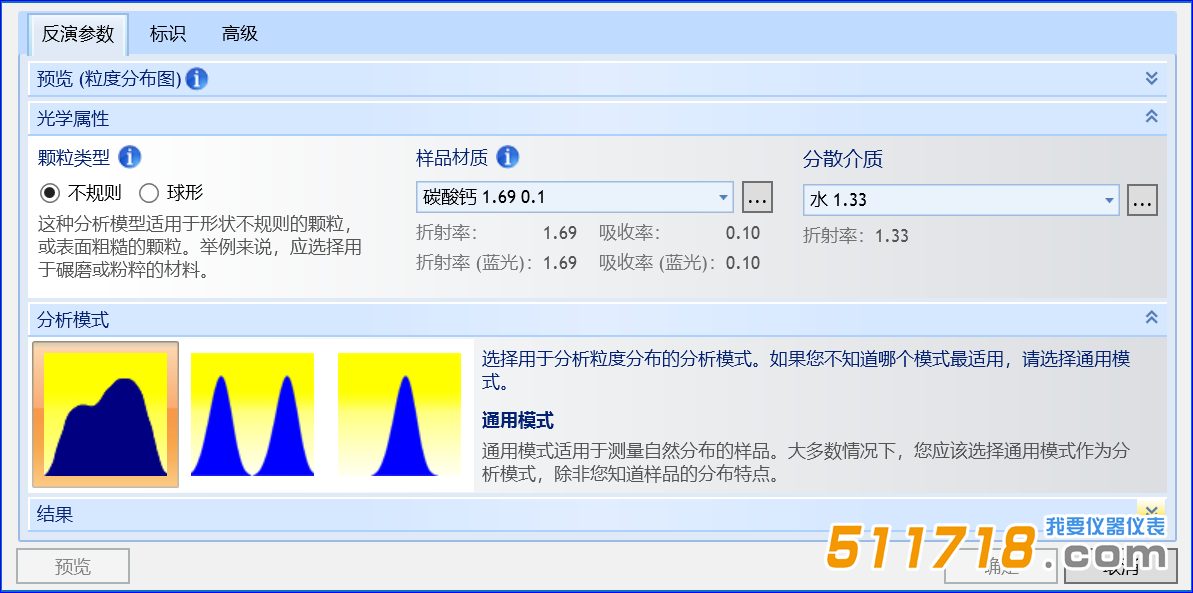 欧美克 Topsizer激光粒度分析仪.png