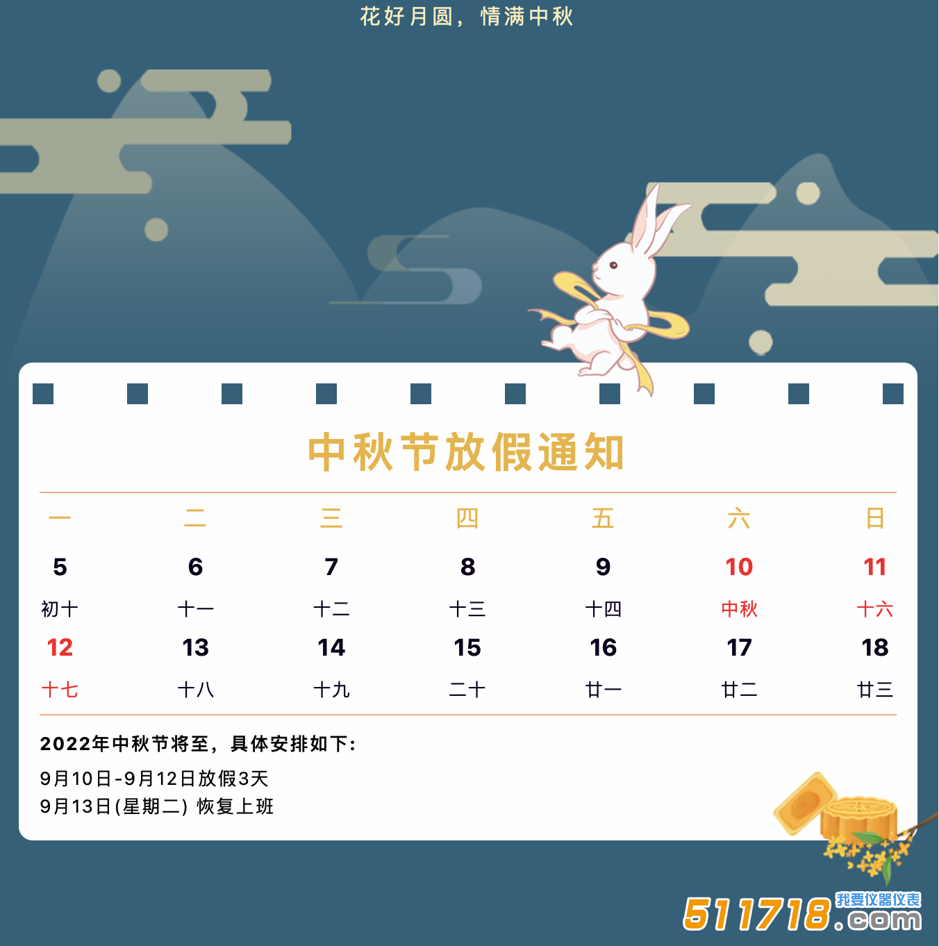 1662689153146657.png 中秋节2.png