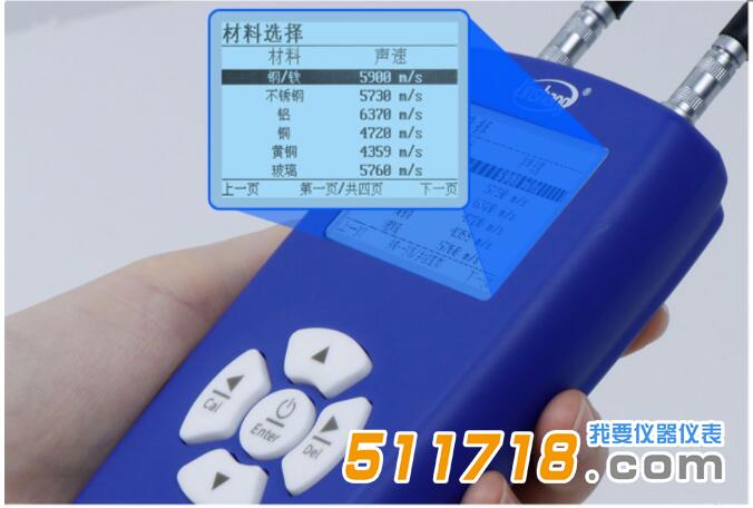 超声波测厚仪.jpg